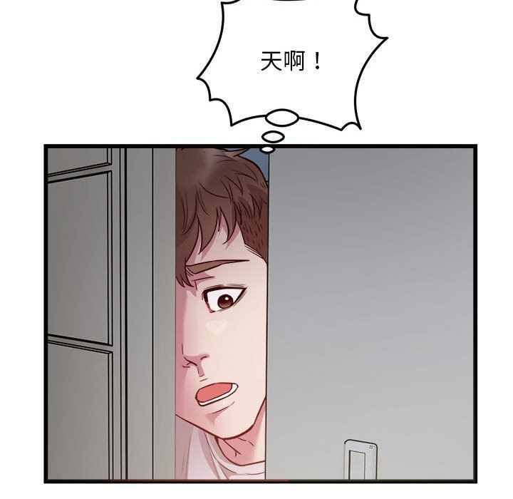 好运出租车第29話