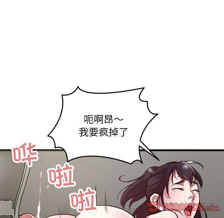 好运出租车第29話