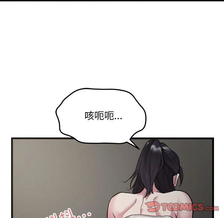 好运出租车第29話