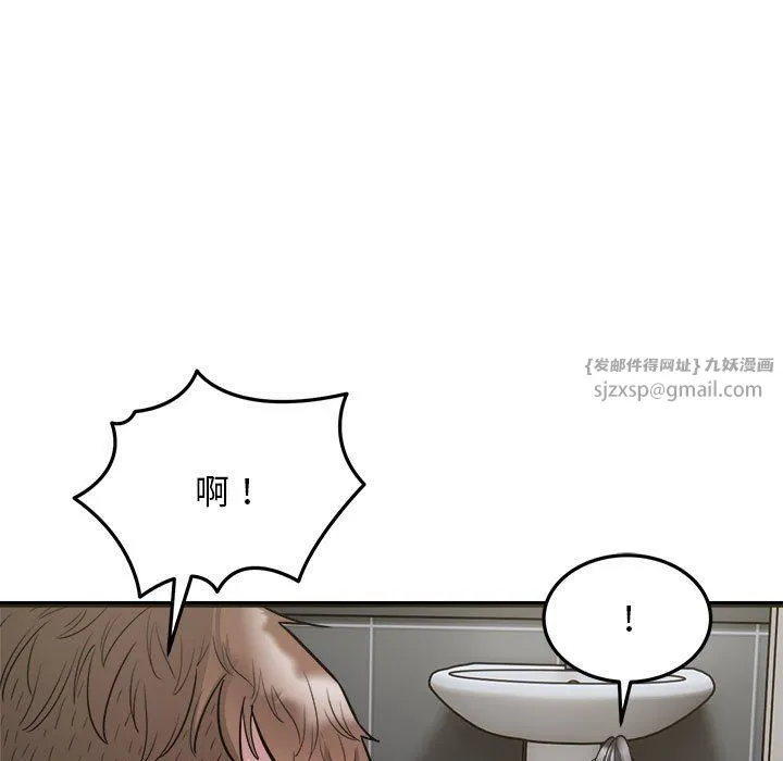 好运出租车第29話