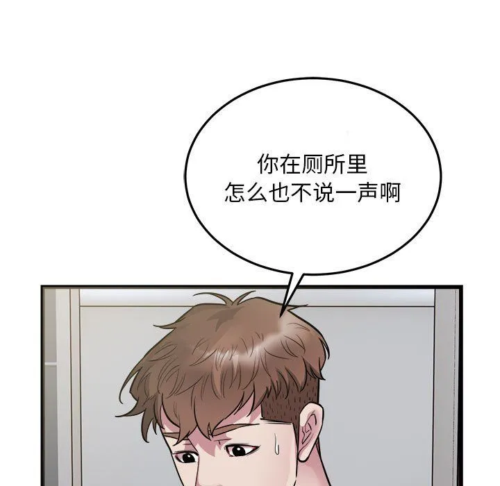 好运出租车第29話