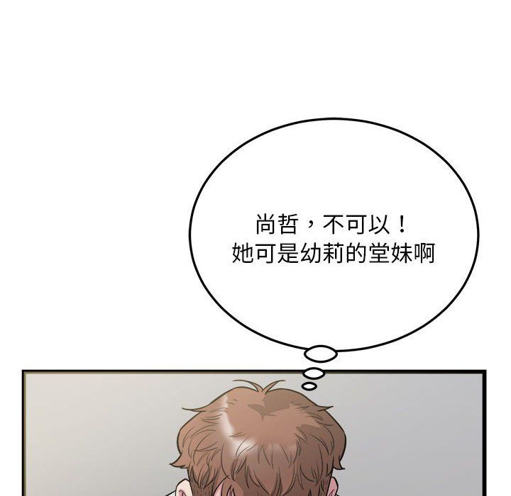 好运出租车第29話