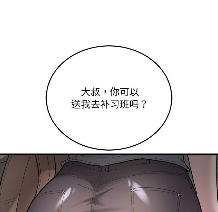 好运出租车第29話