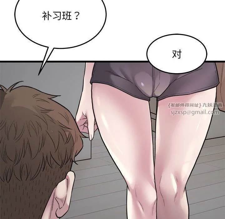好运出租车第29話