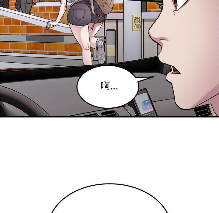 好运出租车第29話