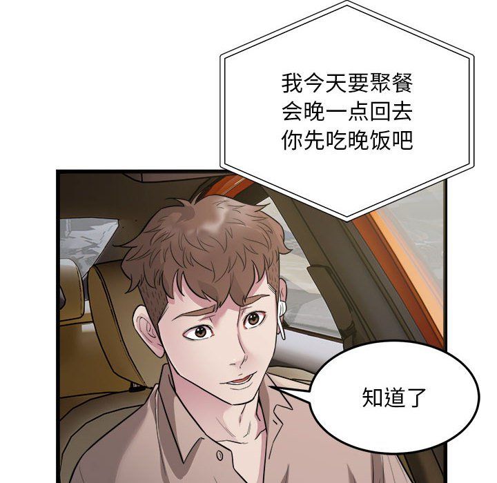 好运出租车第29話