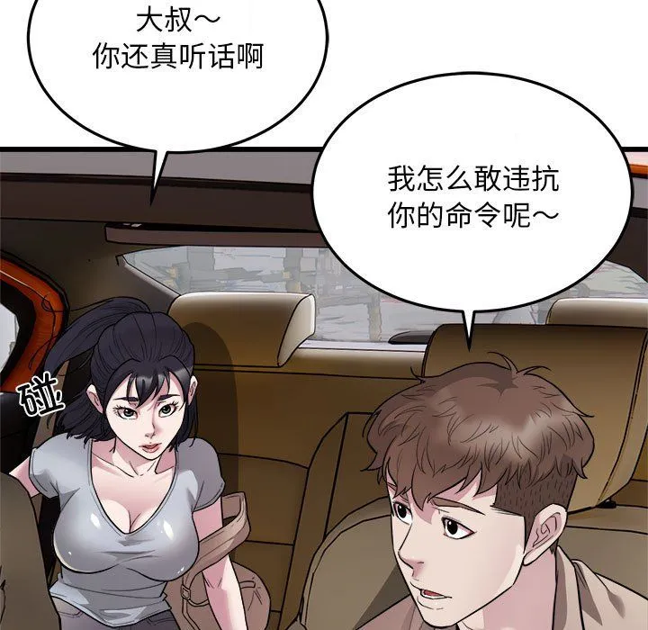 好运出租车第29話