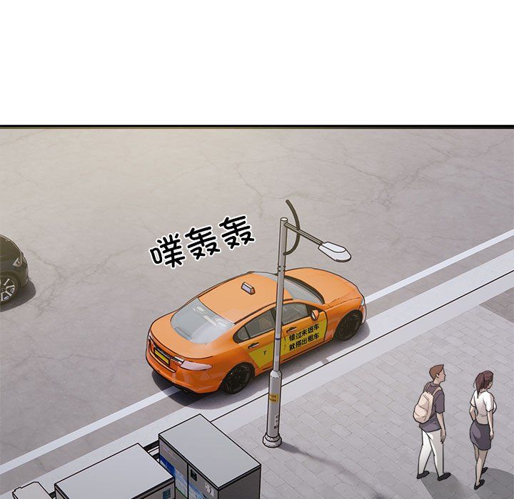 好运出租车第29話
