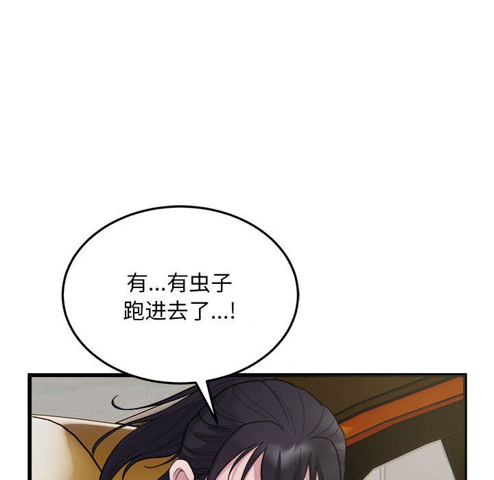 好运出租车第29話
