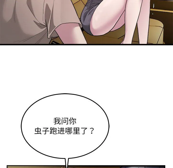 好运出租车第29話