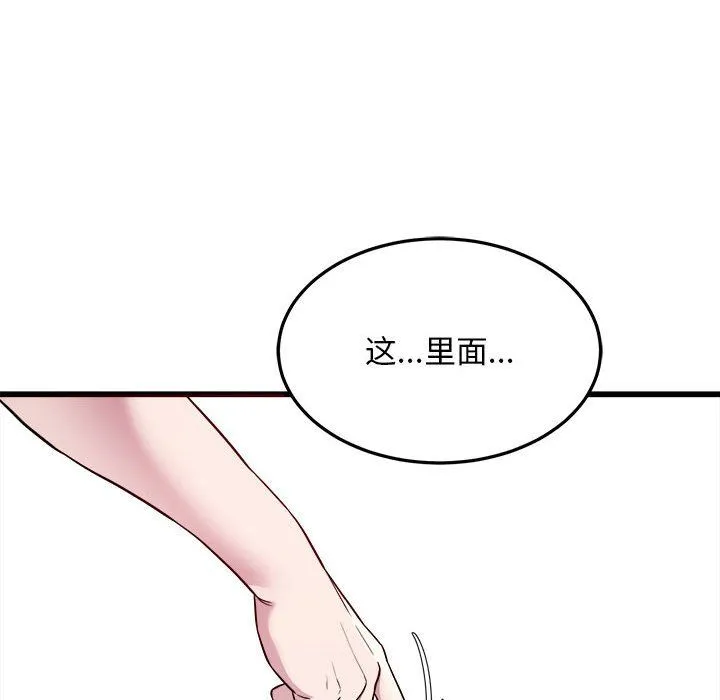 好运出租车第29話