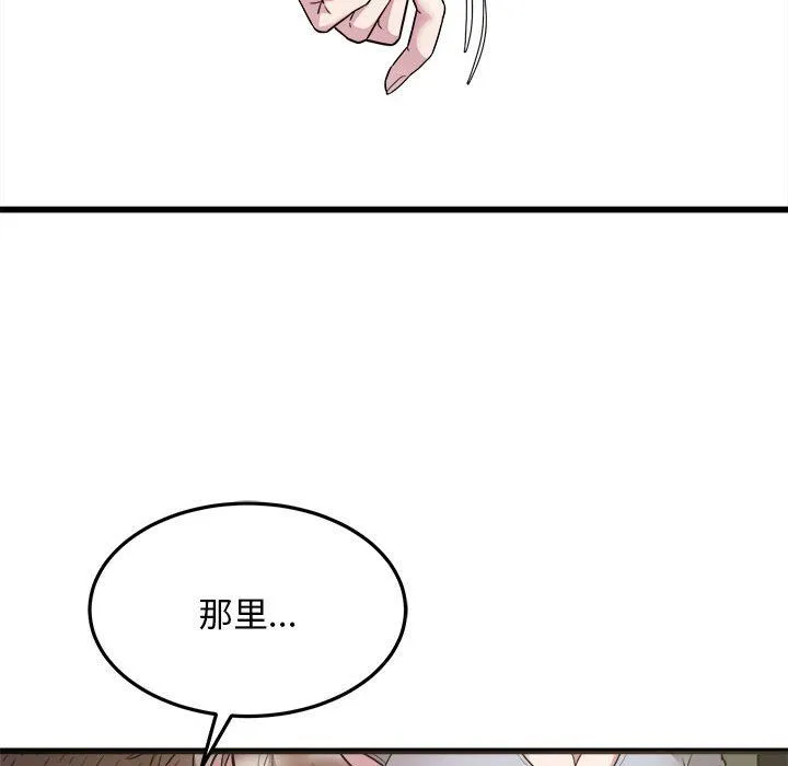 好运出租车第29話