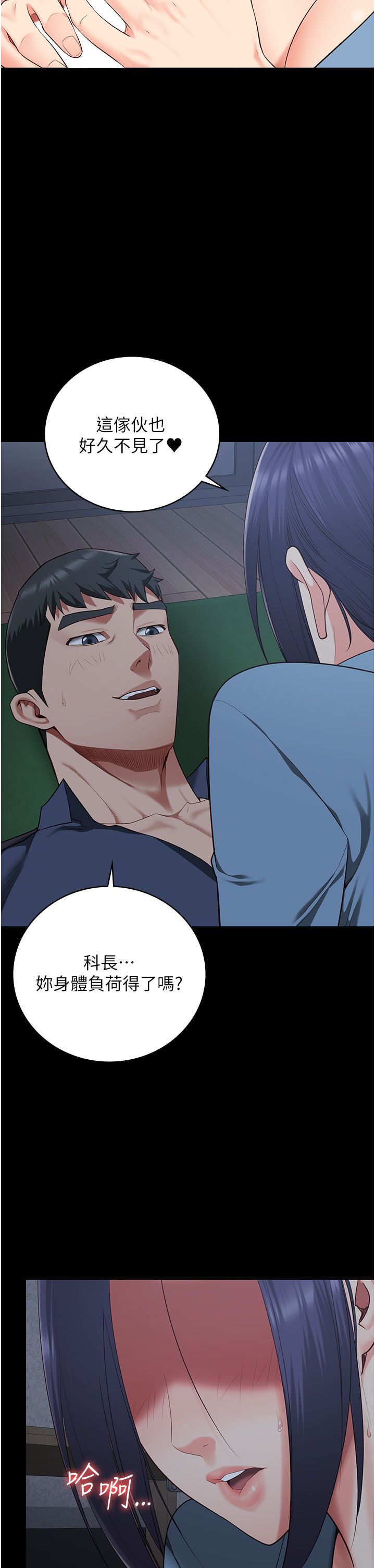 监狱女囚第76話-沒插到我懷孕不許走