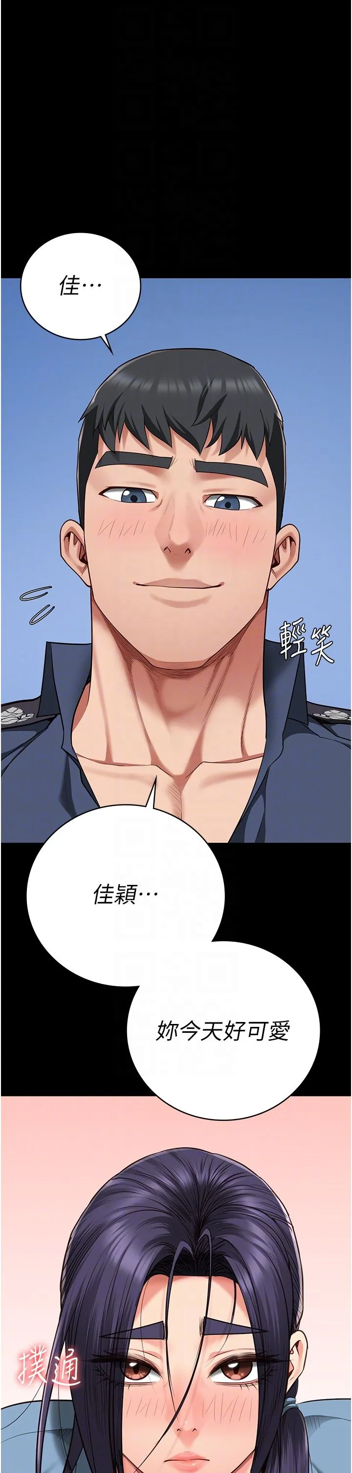 監獄女囚第76話-沒插到我懷孕不許走