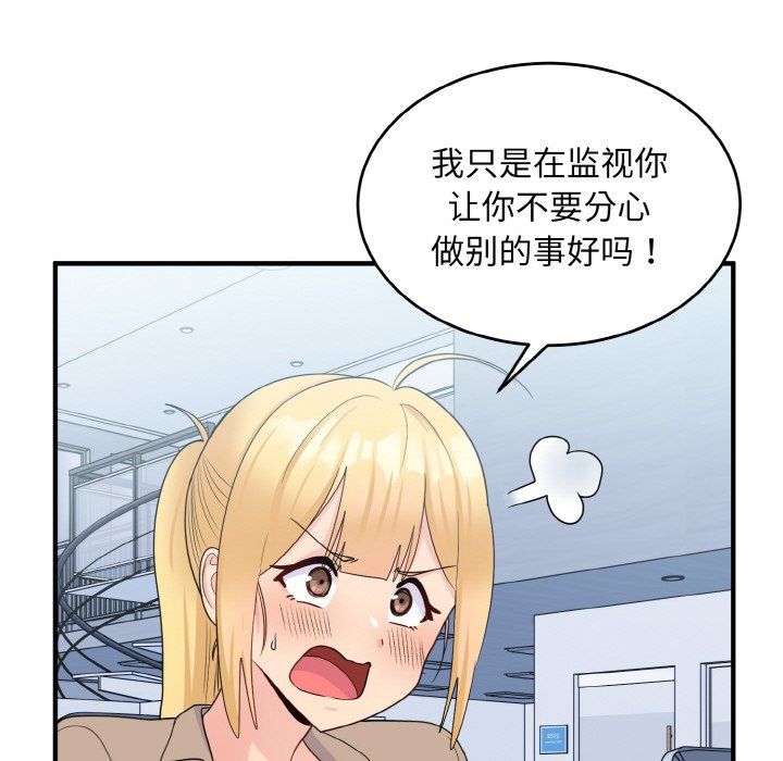 打脸的告白第17話