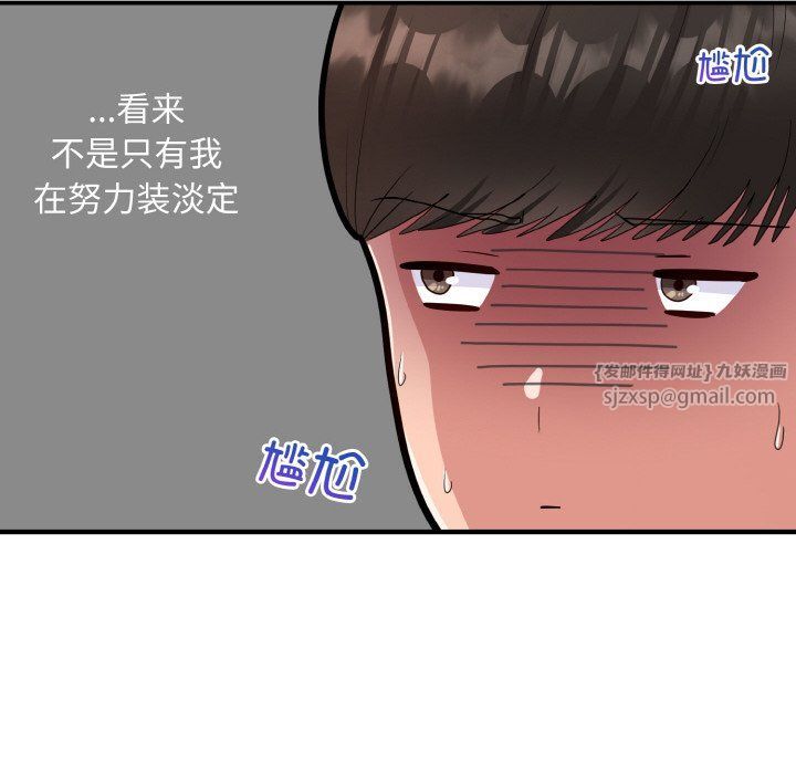 打脸的告白第17話