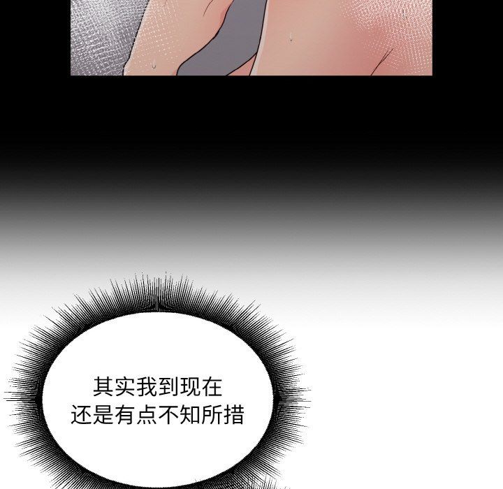 打脸的告白第17話
