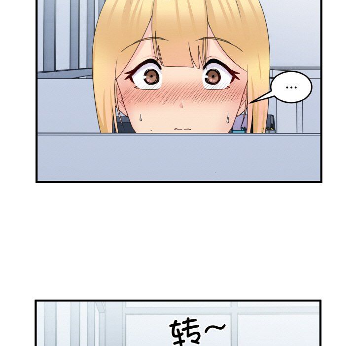打脸的告白第17話