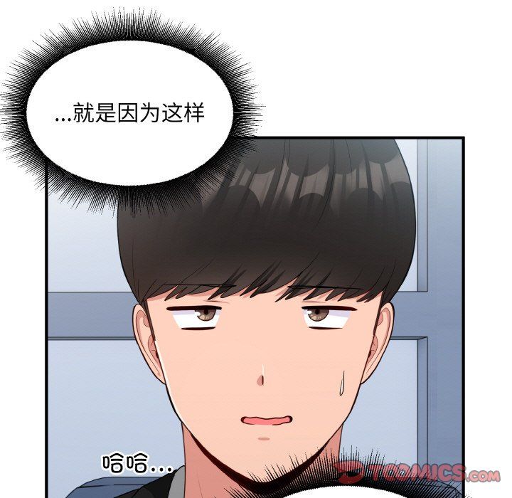 打脸的告白第17話