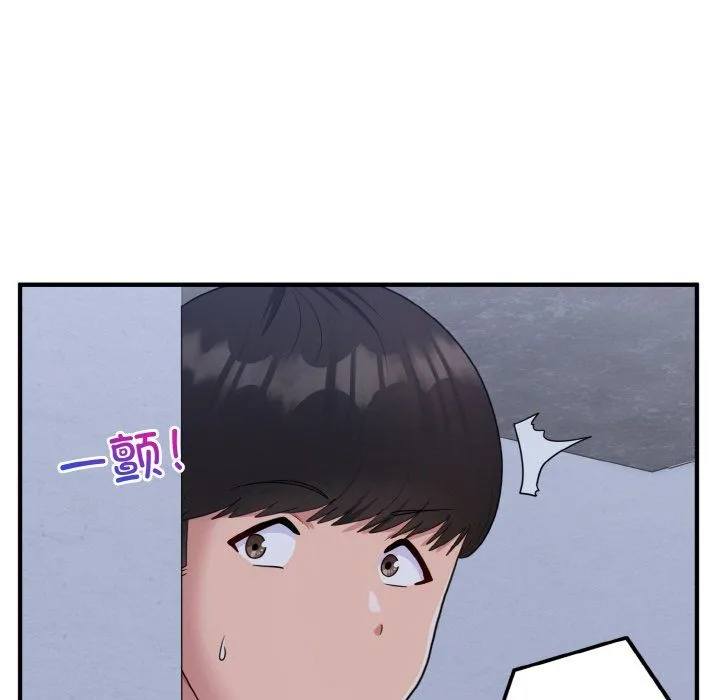 打脸的告白第17話
