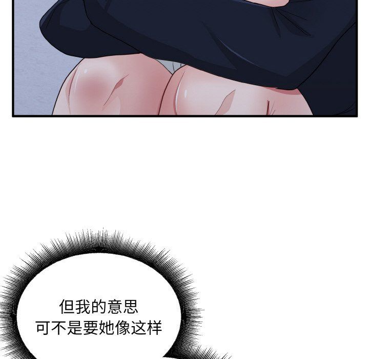 打脸的告白第17話
