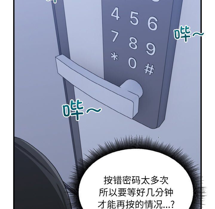 打脸的告白第17話