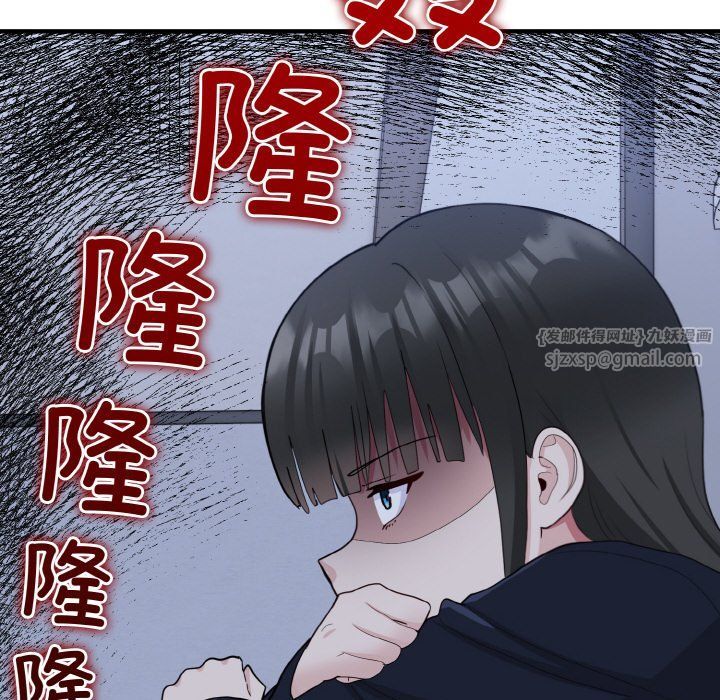 打脸的告白第17話
