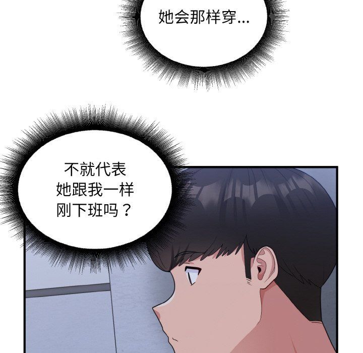 打脸的告白第17話