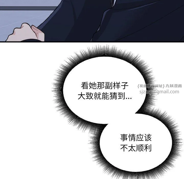 打脸的告白第17話