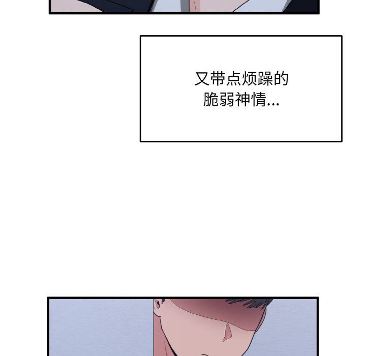 打脸的告白第17話