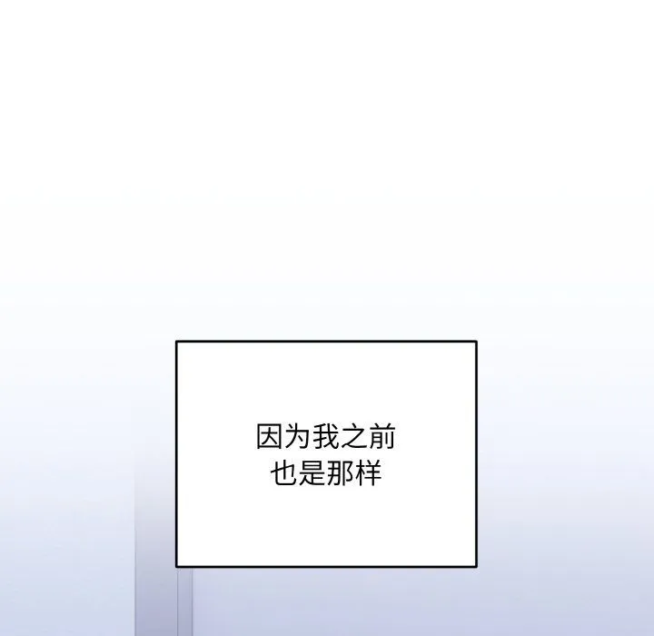 打脸的告白第17話