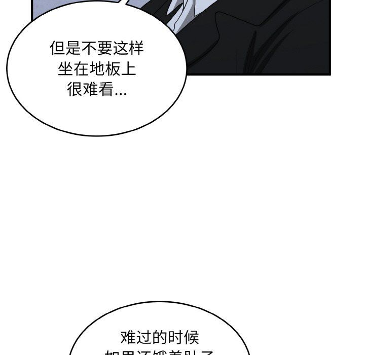 打脸的告白第17話
