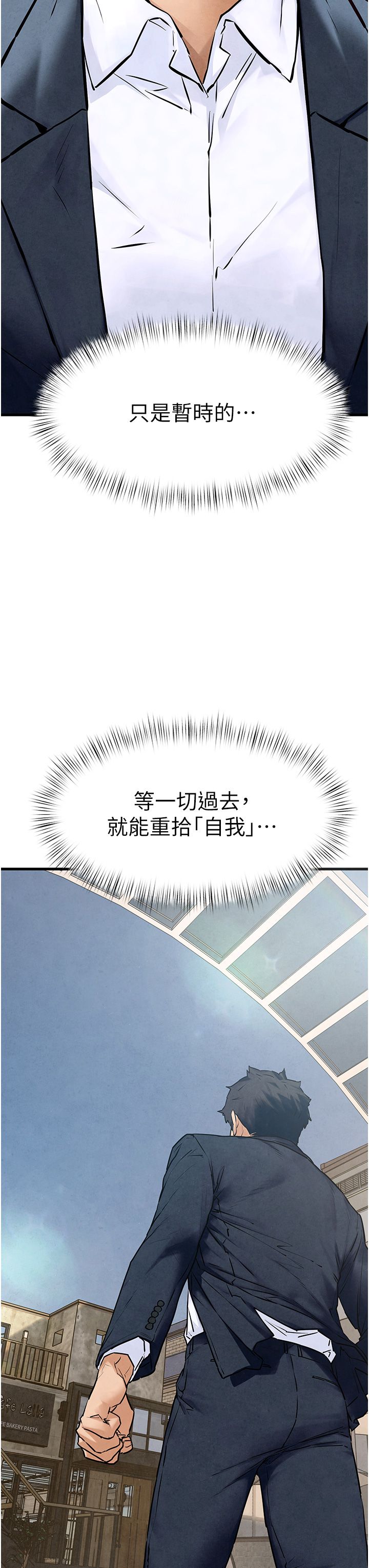 慾海交锋第47話-慾望至上主義