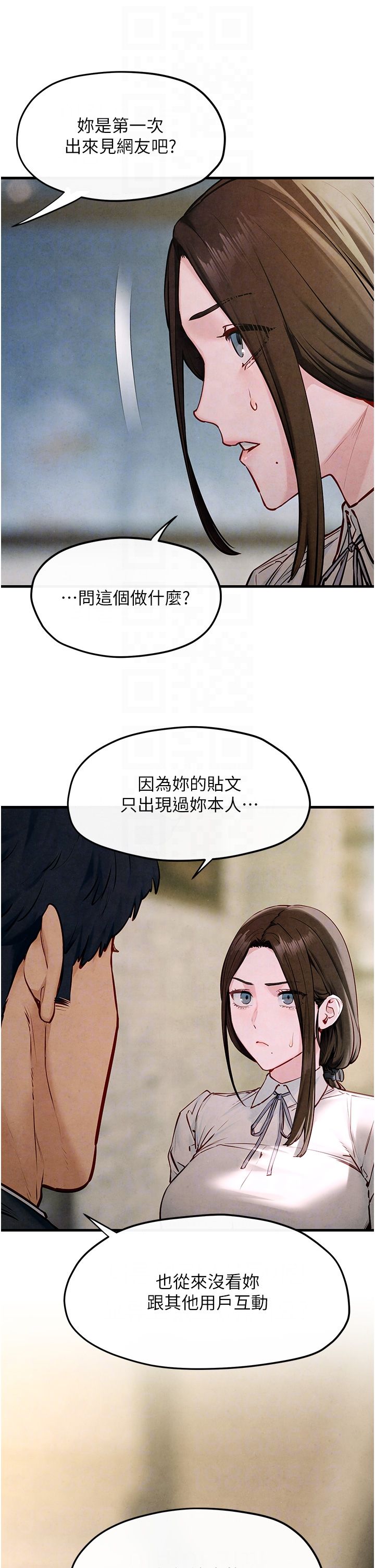 慾海交锋第47話-慾望至上主義