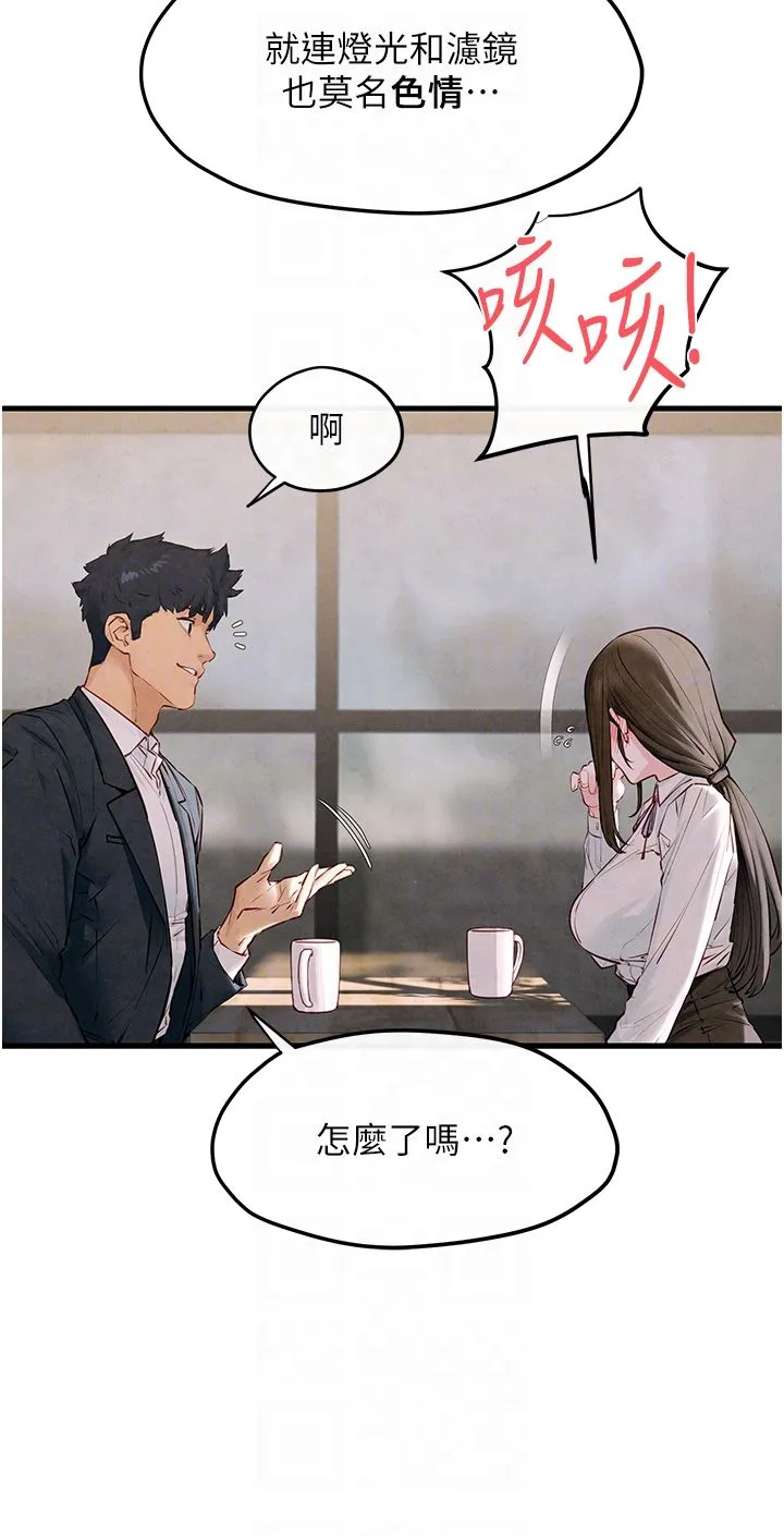 慾海交鋒第47話-慾望至上主義