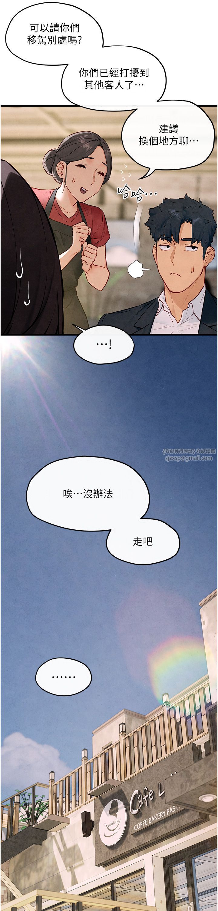 慾海交锋第47話-慾望至上主義