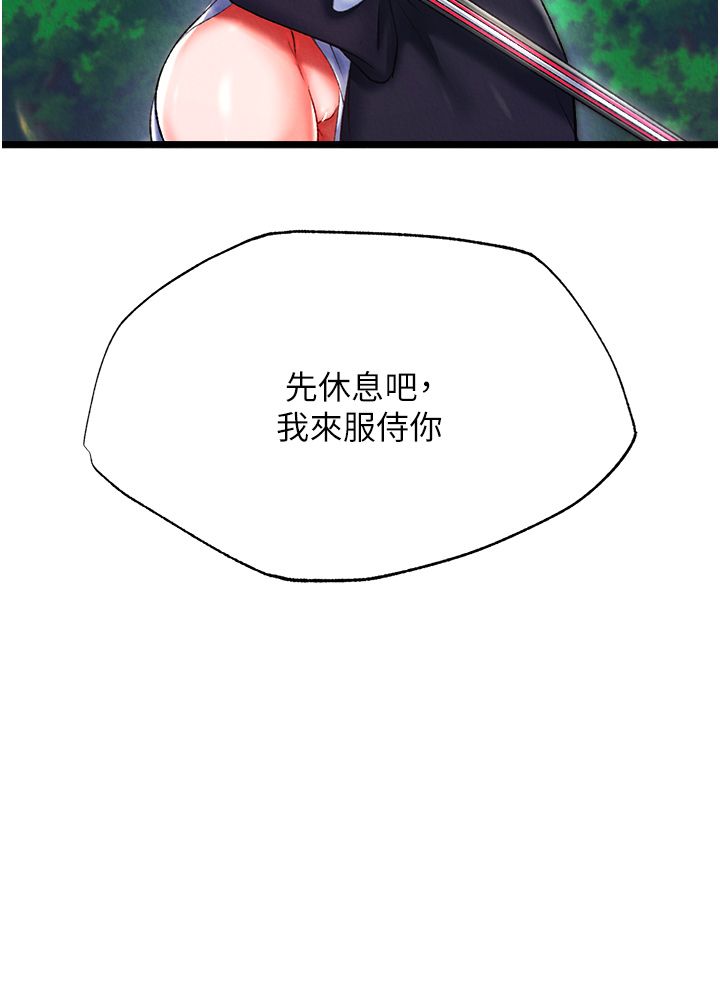 色鵰英雄传:一捅天下第54話-與姑姑重溫舊夢