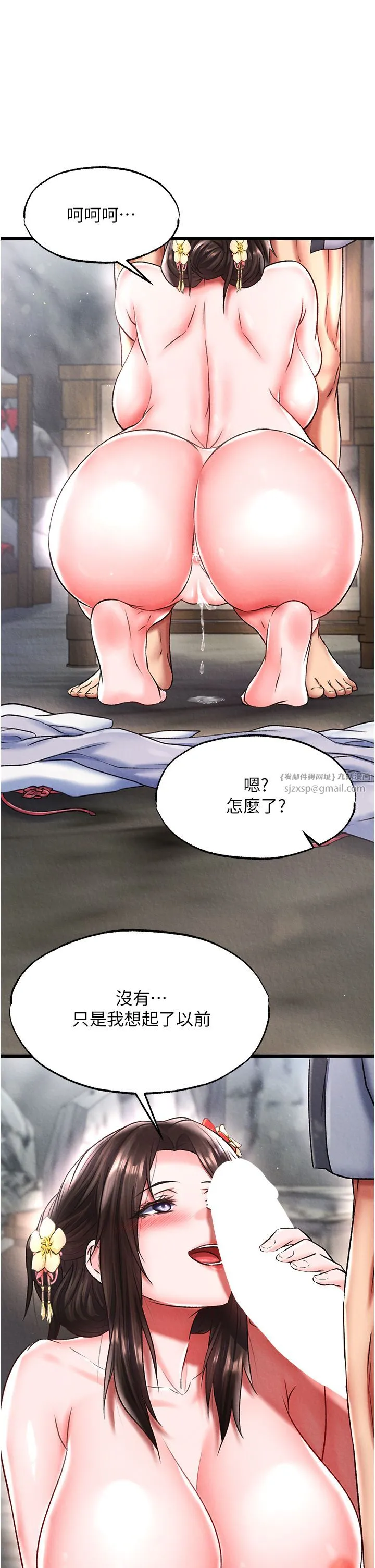色鵰英雄傳:一捅天下第54話-與姑姑重溫舊夢