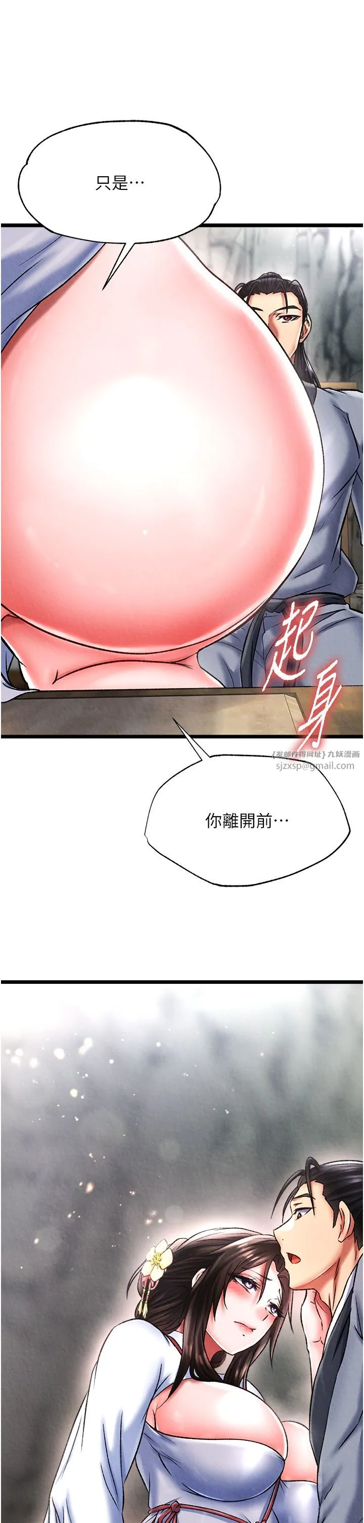色鵰英雄傳:一捅天下第54話-與姑姑重溫舊夢