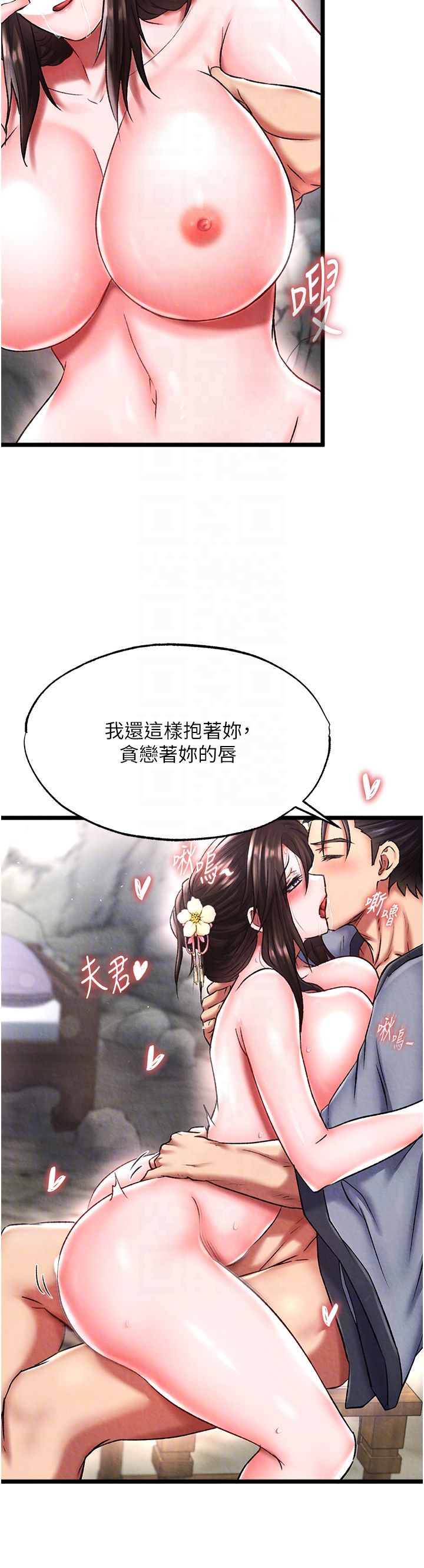 色鵰英雄传:一捅天下第54話-與姑姑重溫舊夢