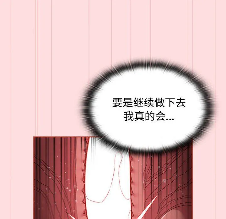 受害者联盟第44話