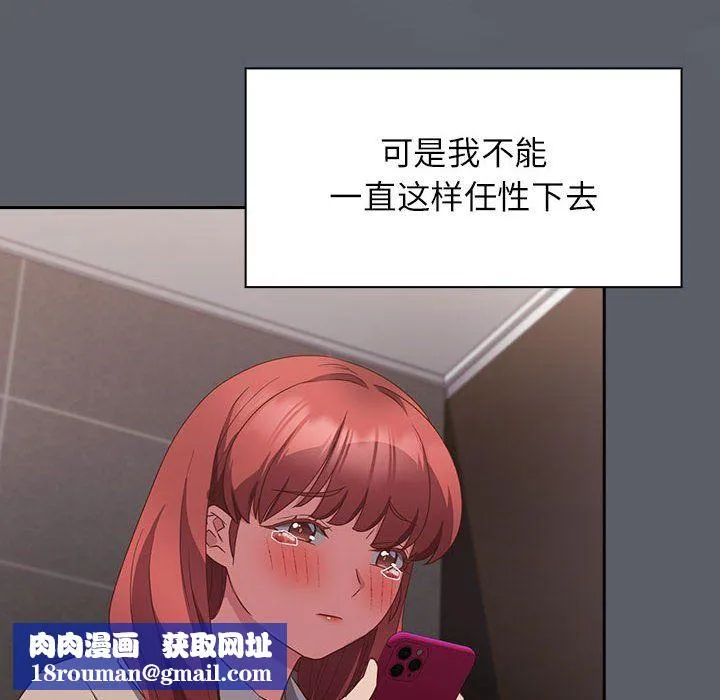 受害者联盟第44話
