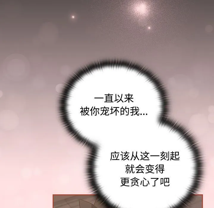 受害者联盟第44話
