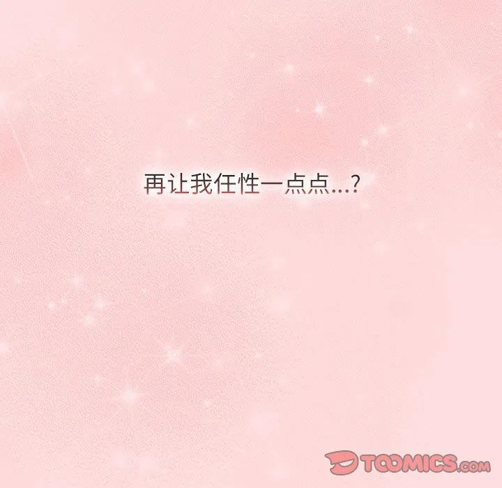 受害者联盟第44話
