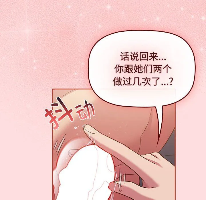 受害者联盟第44話