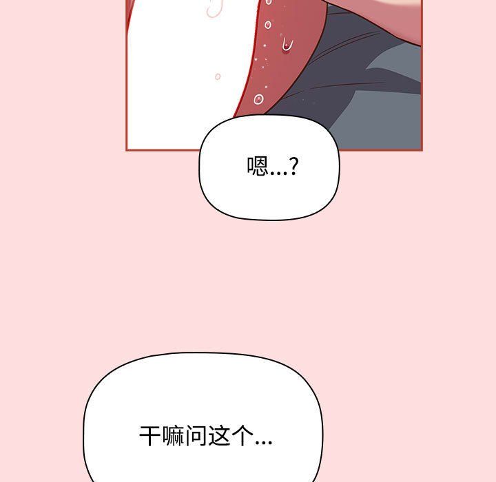 受害者联盟第44話