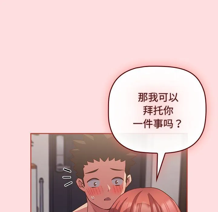 受害者联盟第44話