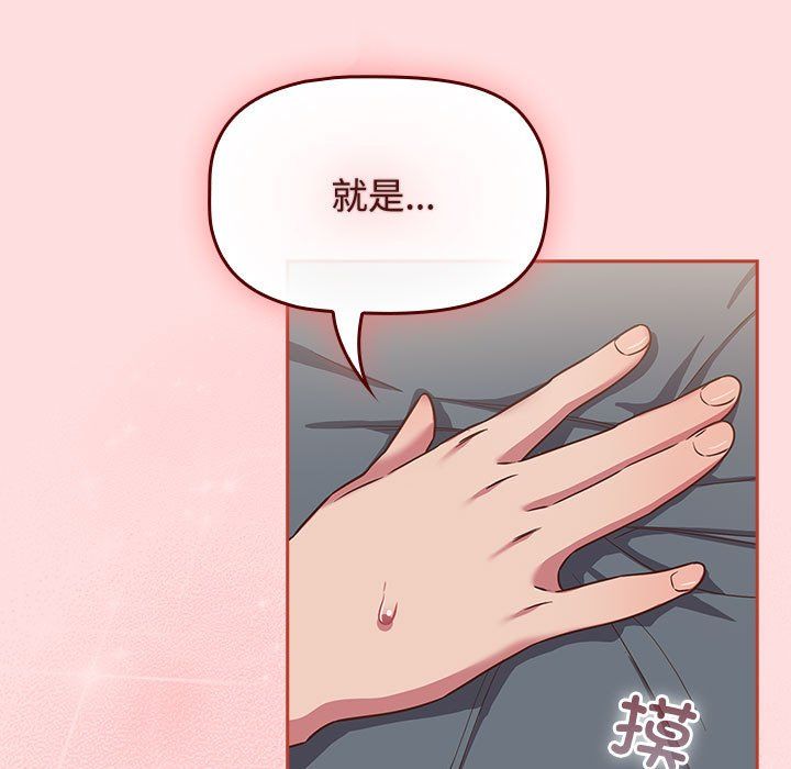 受害者联盟第44話