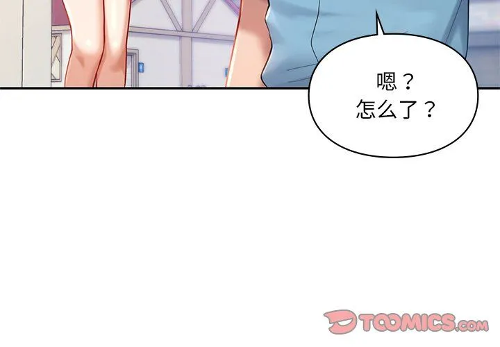 爱的游乐园第36話