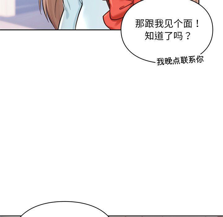 爱的游乐园第36話